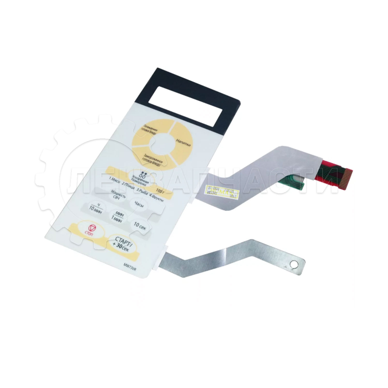 Сенсорная панель микроволновых печей Samsung G273VR, DE34-00193G