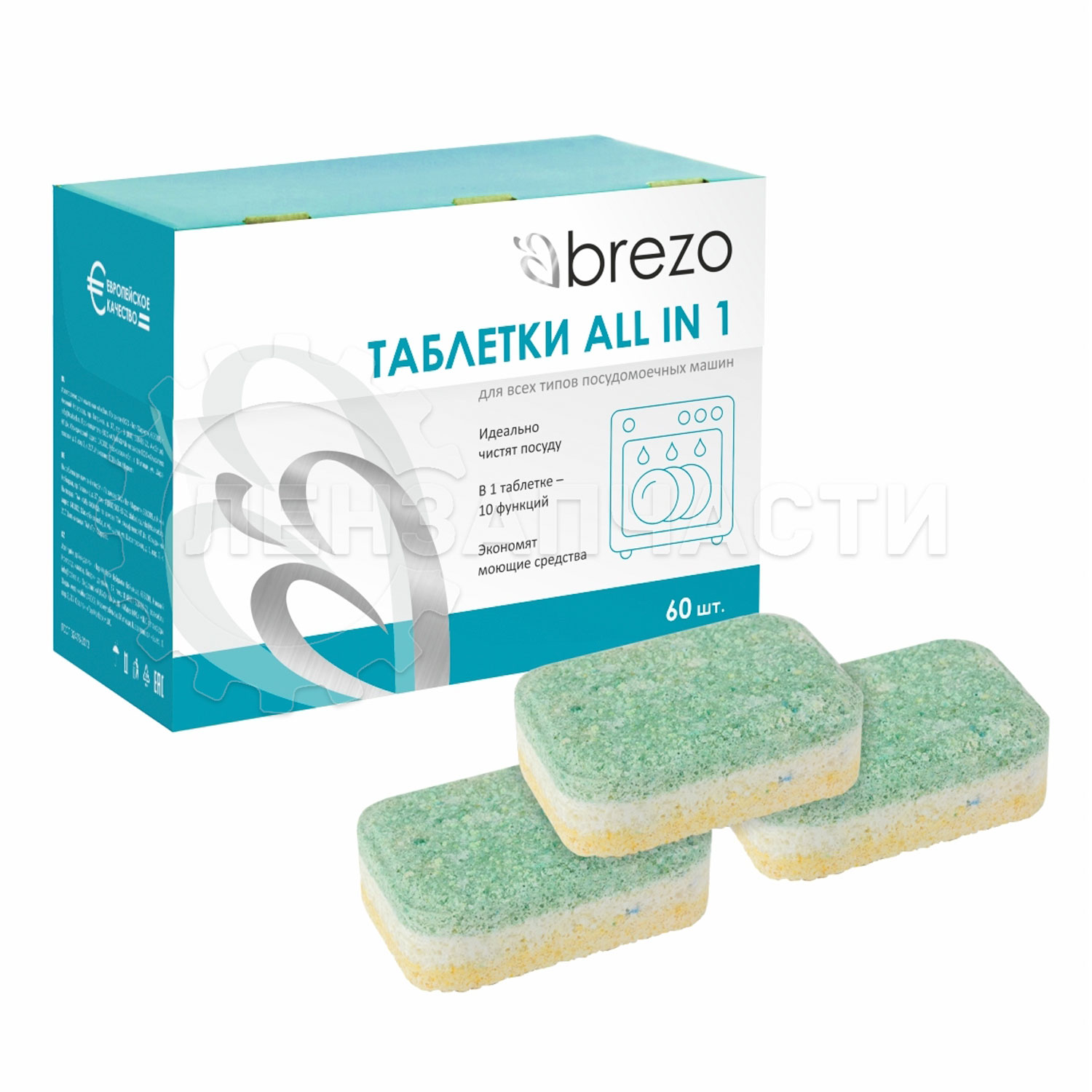 Таблетки ALL IN 1 Brezo для посудомоечной машины, 60 шт 97016
